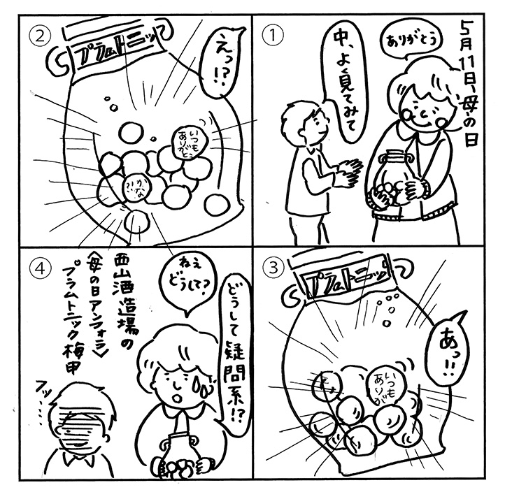 kotsuzumi_manga09